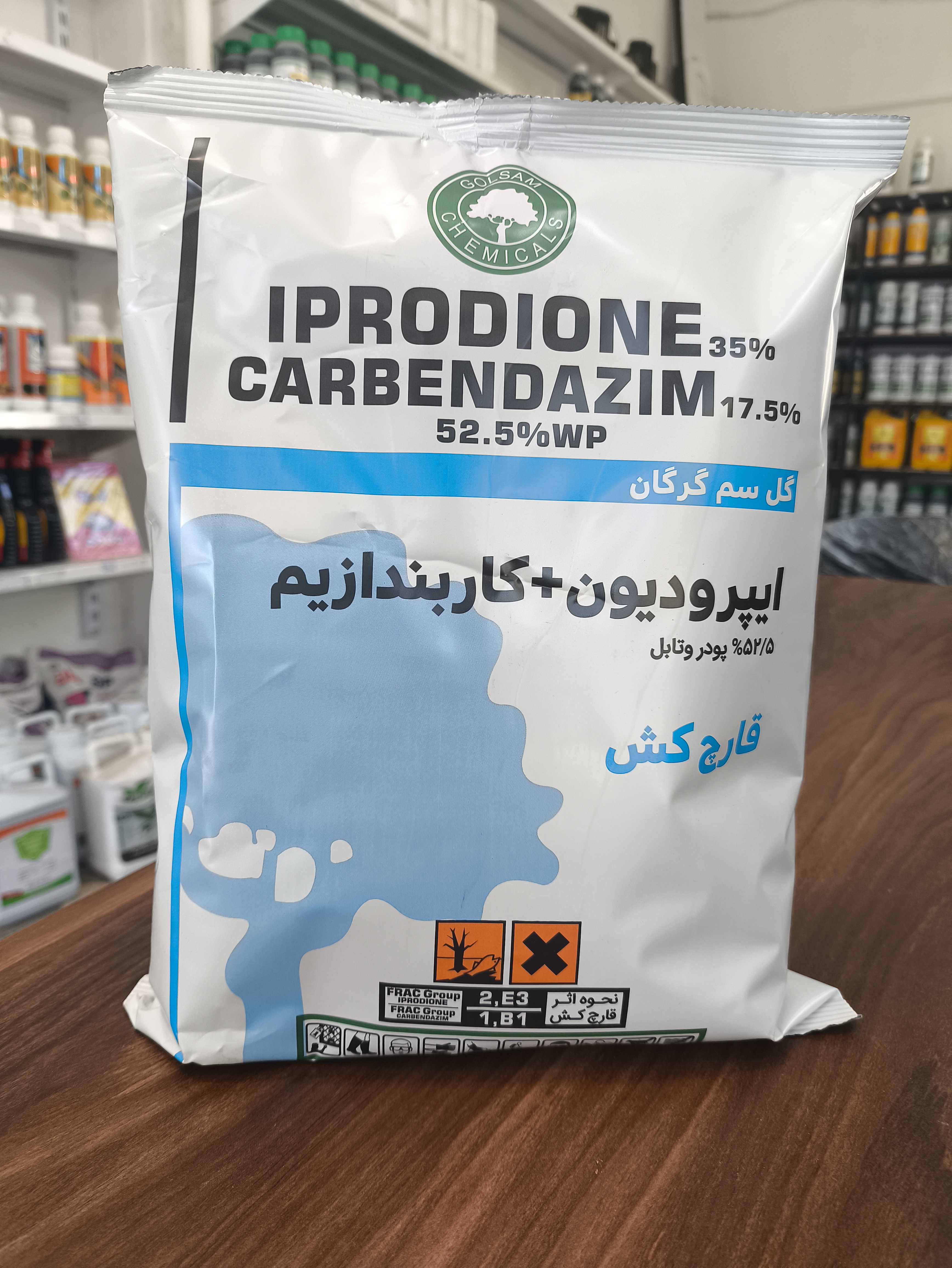 سم قارچ کش ایپرودین + کاربندازیم  (رورال تی اس)  گل سم ۱ کیلویی